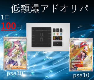 ポケモンカード　低額オリパ