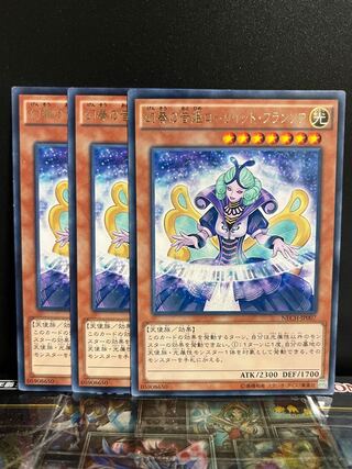 Yu-Gi-Oh Studio 10554 Shopina the Melodious Maestra Rare JP007
