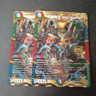 Forbidden Dragon King Vol-Val-8 KGM KM2/KM3 Set of 2