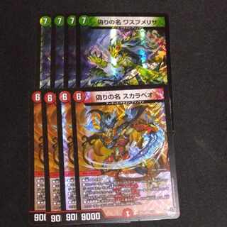 Jilt's name Wasp Melisa VR 8/74