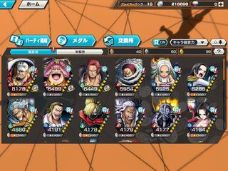 バウンティラッシュ