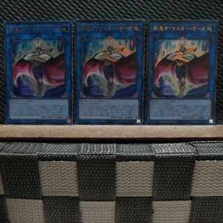 【ぽぽたん】遊戯王  -481  剛鬼ザ・マスター・オーガ ウルトラ  ３枚