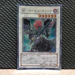 【ぽぽたん】遊戯王  -486  BF-アームズ・ウィング スーパー