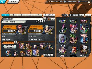 バウンティラッシュ