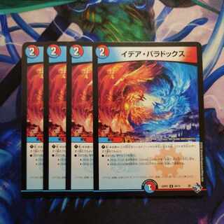 Idea Paradox U 49/74