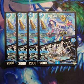 救済のカルマ ミルク｜リリーフ・水晶チャージャー R 15/74