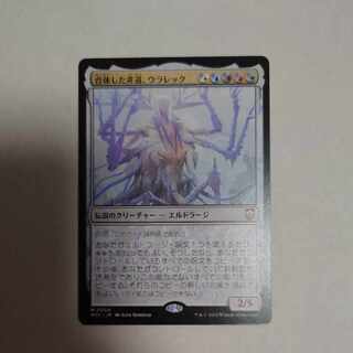 Combined outrageousness, Ularek