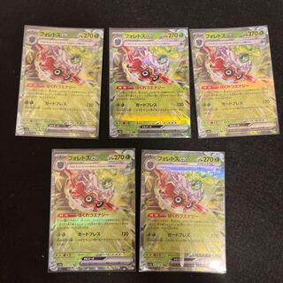 クエスパトラex023/190 フォレストex 009/190 クエスパトラex023/190 フォレストex 009/190