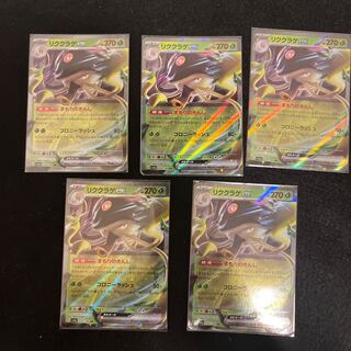 Rikkurage ex RR 019/190