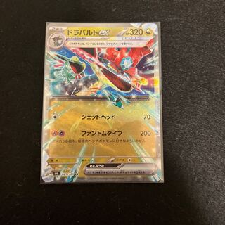 ドラパルトex RR 081/101