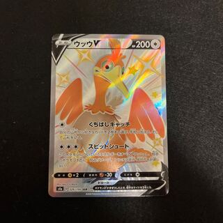 ウッウV SSR 326/190