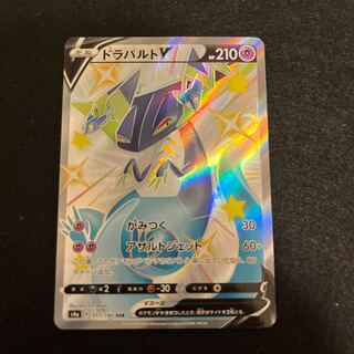 ドラパルトV SSR 317/190