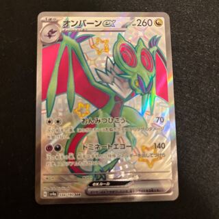 Noivernex SSR 334/190