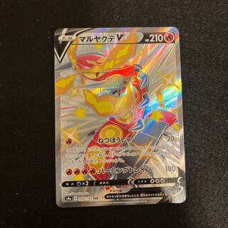 マルヤクデV SSR 309/190