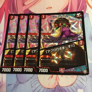 カツラデランス/「アフロ行きま〜す！！」4枚セット 4枚