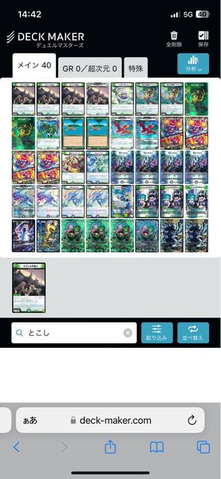 デッキ2個