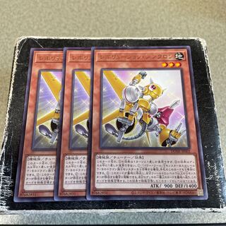 Revolution Synchrone Rare JP002 3 copies