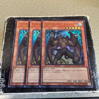 Destiny HERO - Malicious Ultra Rare QCCU-JP028 3 copies