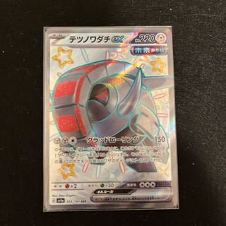 Tetsunowadachi ex SSR 333/190