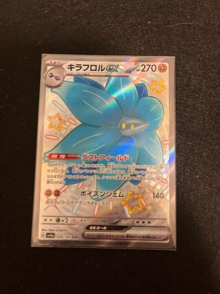 Kiraflor ex SSR 329/190 1枚