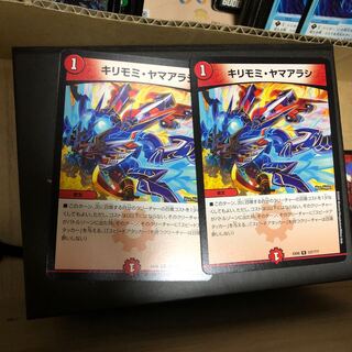 Kirimomi Porcupine R 127/????