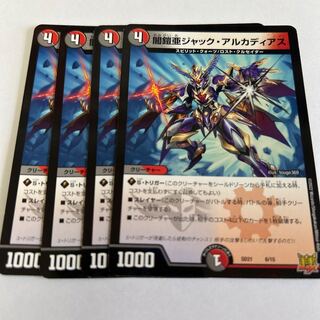 闇鎧亜ジャック・アルカディアス 6/15