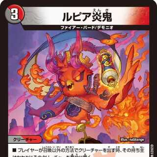 [4-pack] Lupia Fire Oni [DM22EX2 47/75].