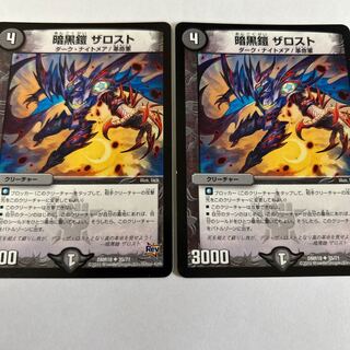 Darkness Armor The Disappear U 35/71