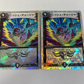 パニッシュ・チャージャー(スーパーデッキ仕様) 10/22 1枚