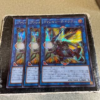 予約確定 ヴァレルソード・ドラゴン シークレットレア JP029  3枚 3枚