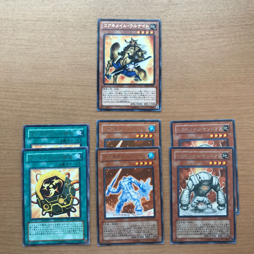 コアキメイル・ウルナイト他6枚