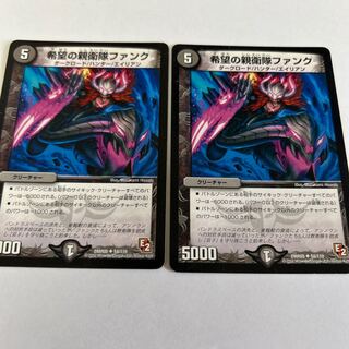 SS Funk of Hope U 54/110