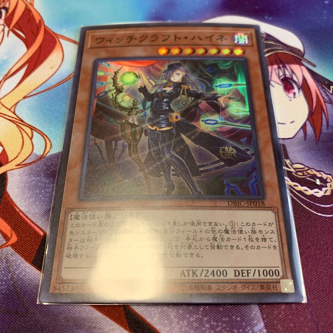 No.525_ウィッチクラフト・ハイネ SR