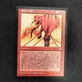 Illicit Auction 1枚