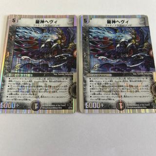 龍神ヘヴィ(スーパーデッキ仕様) 2/14