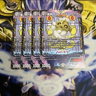 霊淵 スゴーチ=トートロット U 37/75 1枚