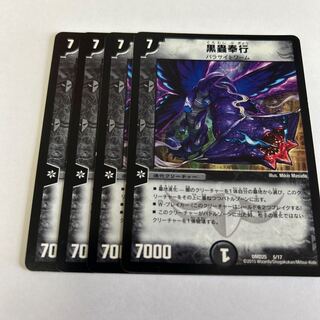 Soar's exclusive Goldbat Black Bug Inquisitor 5/17 1枚