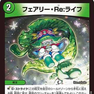 Fairy Re:Life [DM23EX2 107/112] (4 CDs)