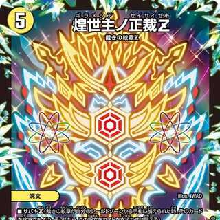 [4 CDs] Shoujo no Shoujyo Z [DM23EX2 42/112].