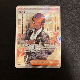 セイジ SR 091/071