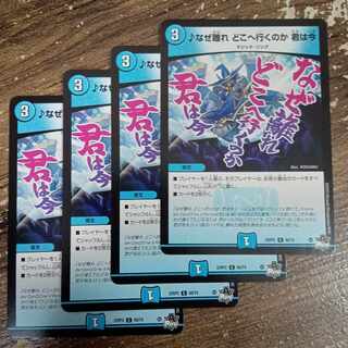 Why did you leave, where are you going, you are now C 60/74