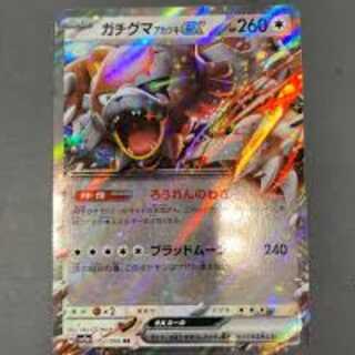 Gachiguma Akatsuki ex RR 052/066