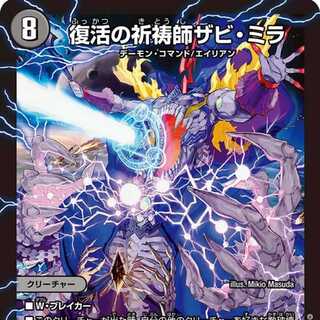 [4 CDs] Zabi Mira, Prayer Master of Recover [DM23EX2 12/112].