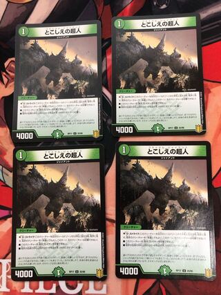 Psychic people of this world U 25/95