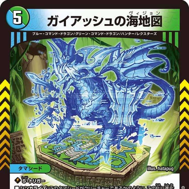 [4 CDs] Umi Map of Gaiach [DM23EX2 32/112].