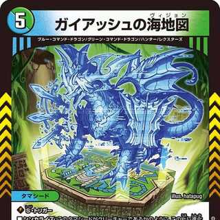 [4 CDs] Umi Map of Gaiach [DM23EX2 32/112].