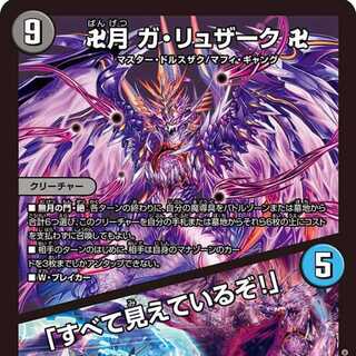 [4 CDs] Manjigetsu Ga Ruzak Manji / "I see everything!" [DM23EX2 22/112]