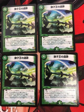 獅子王の遺跡 U 39/74