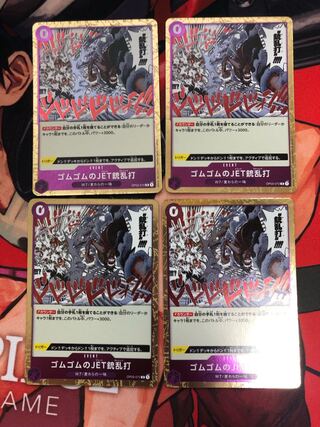 ゴムゴムのJET銃乱打 R OP03-072jet