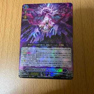 RRR 顕現せし大天涯 グランドグマ